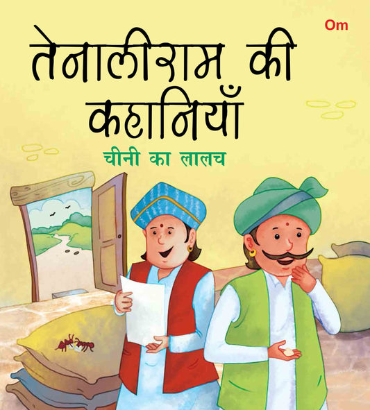 Cini Ka Lalach : Tenali Raman Stories - Om Books - Swadesiicart