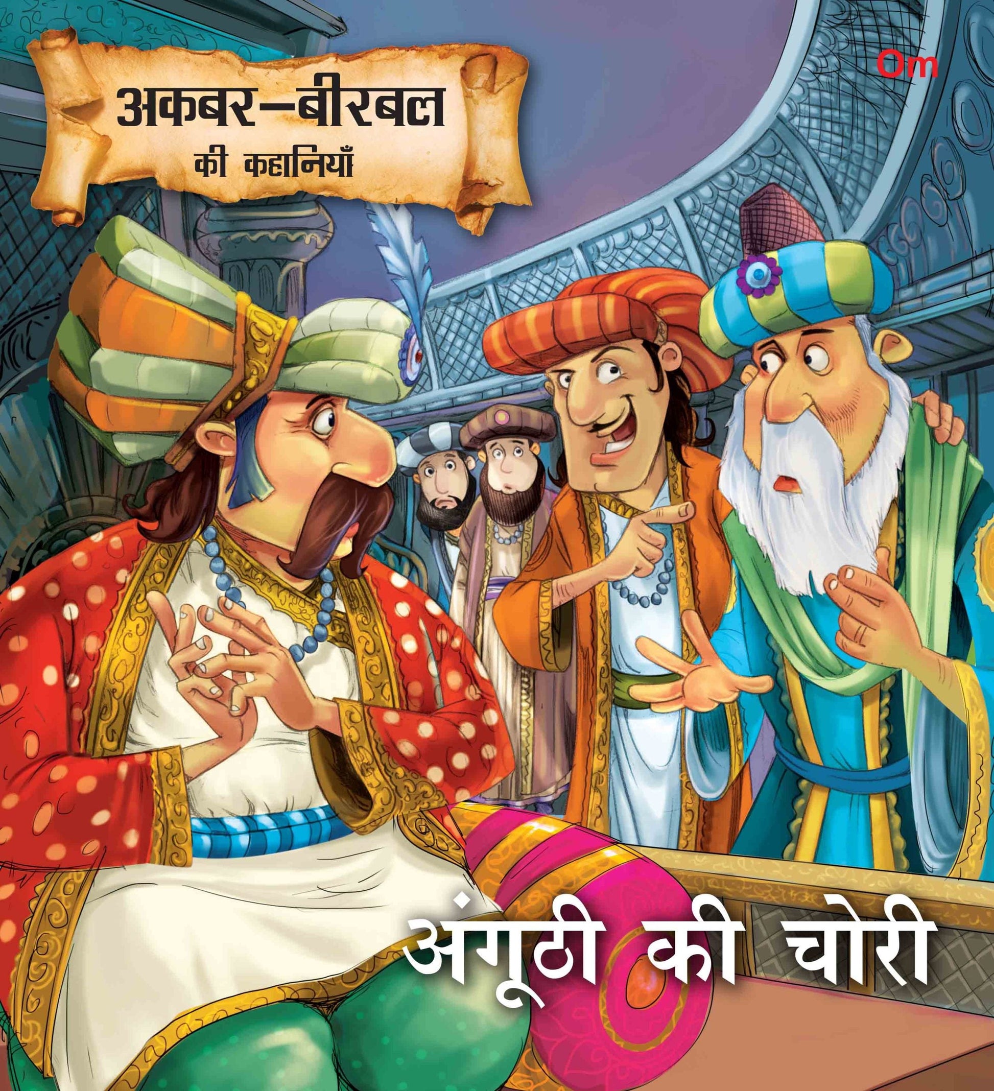 Anghuthi Ki Chori : Akbar-Birbal Stories - Om Books - Swadesiicart