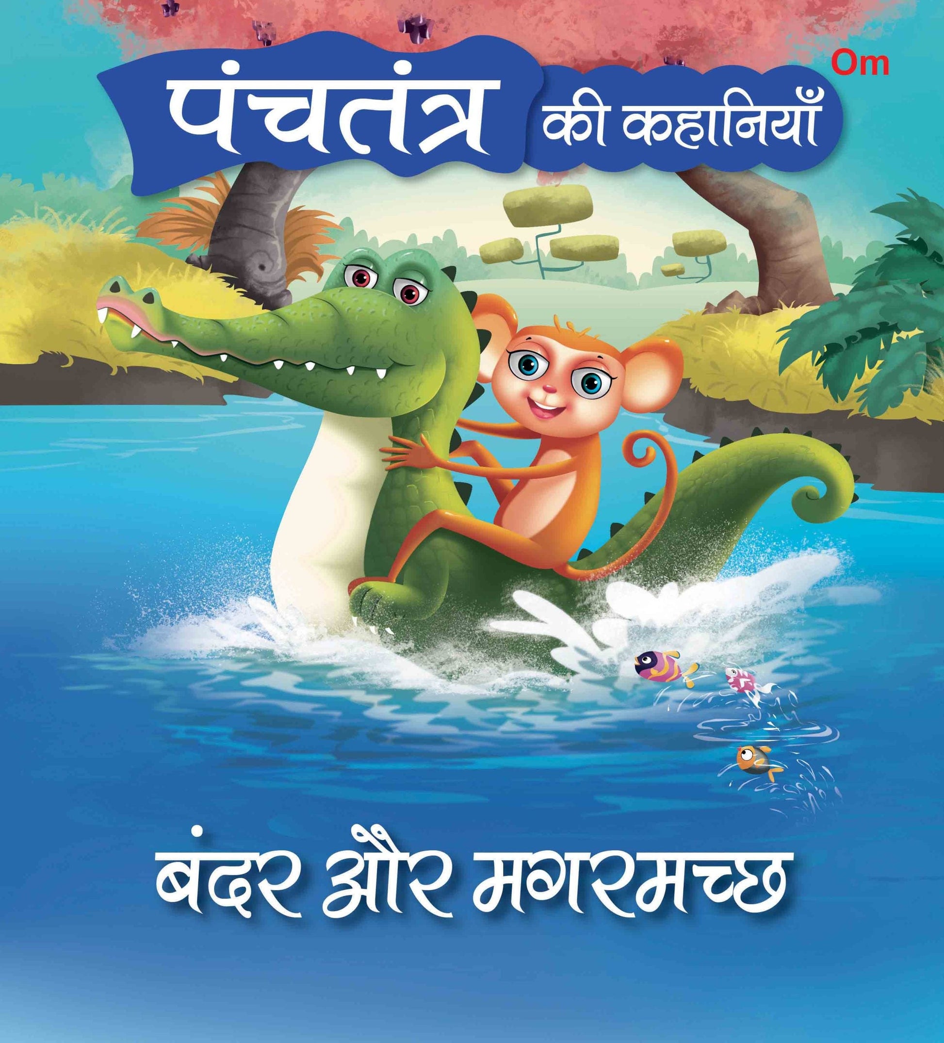 Panchatantra Ki Kahaniyan : Bandar Aur Magarmacch - Om Books - Swadesiicart