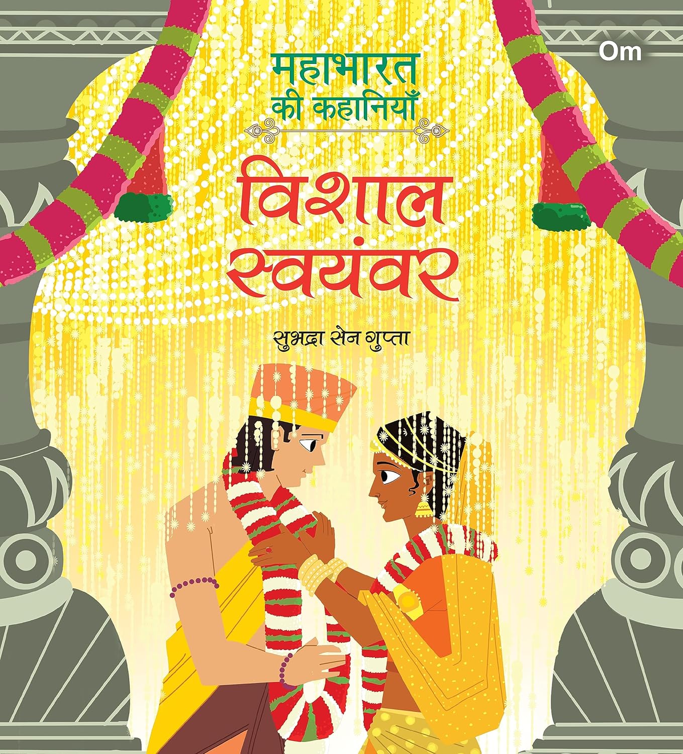 Mahabharata ki Kahaniyan : Vishal Swayamvar - Om Books - Swadesiicart