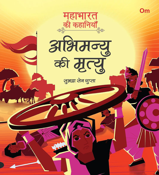 Mahabharata ki Kahaniyan : Abhimanyu ki Mrityu - Om Books - Swadesiicart