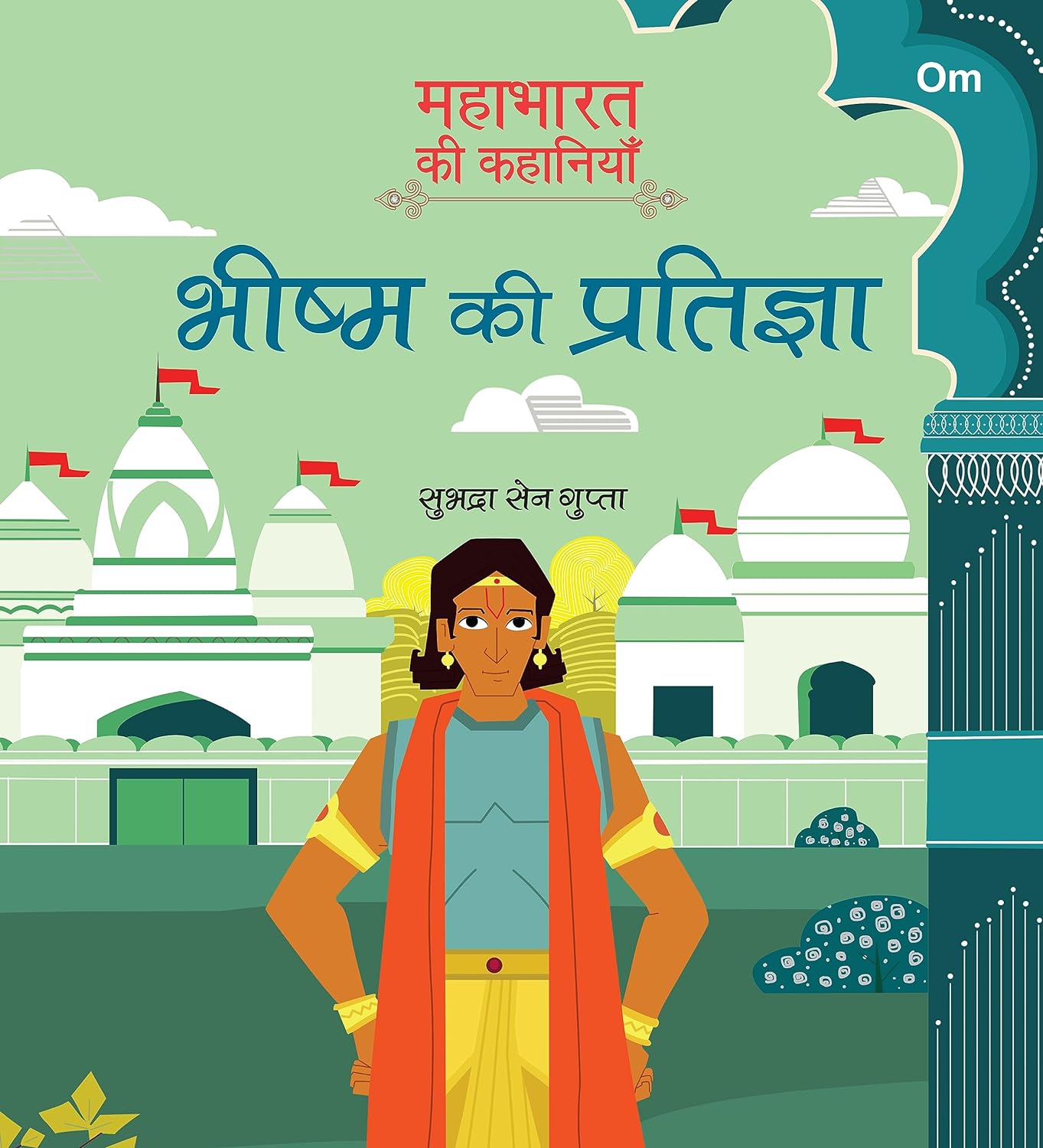 Mahabharata ki Kahaniyan : Bheeshm ki Pratigya - Om Books - Swadesiicart