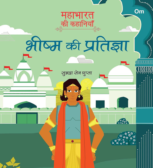 Mahabharata ki Kahaniyan : Bheeshm ki Pratigya - Om Books - Swadesiicart