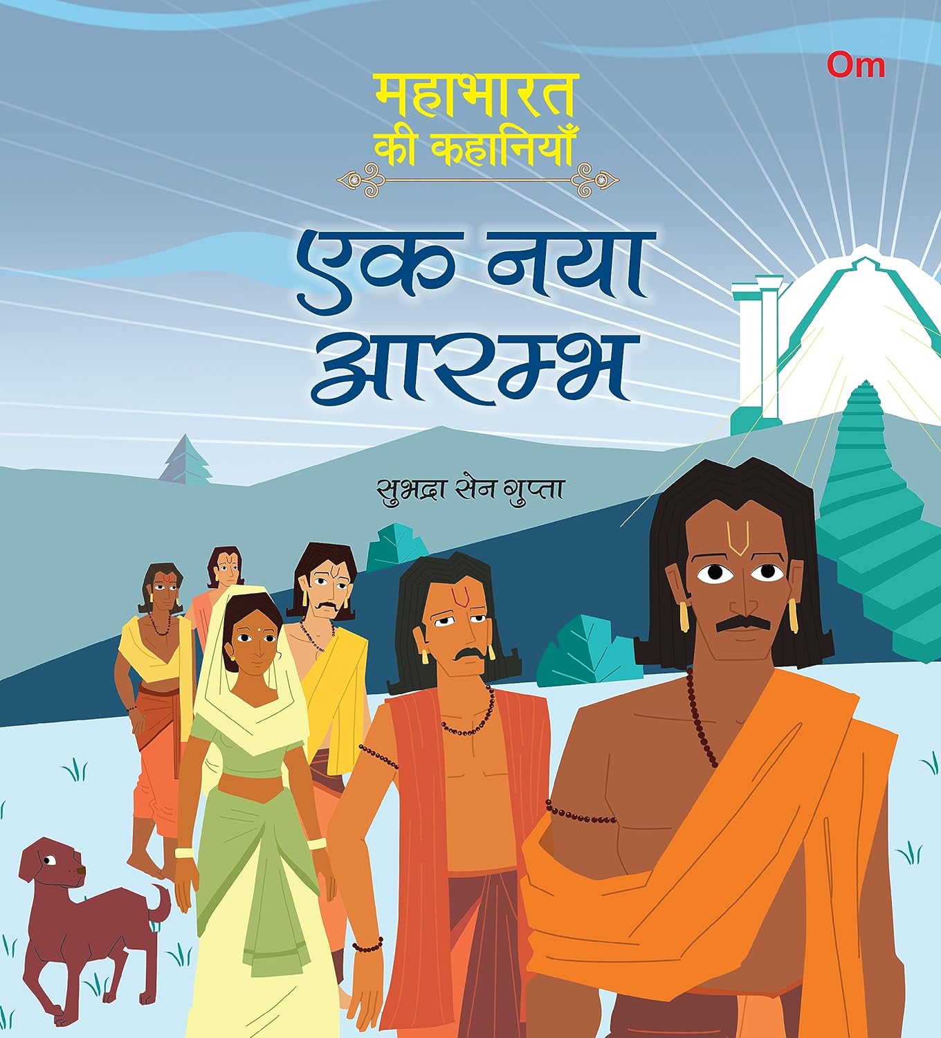 Mahabharata ki Kahaniyan : Ek Naya Arambh - Om Books - Swadesiicart