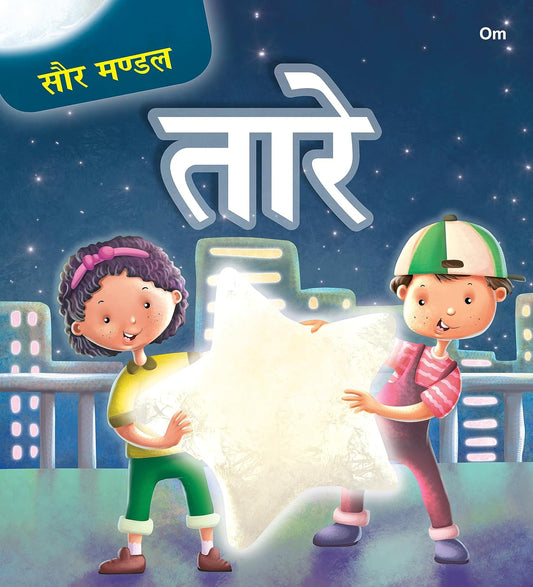 Saur Mandal Taare - Om Books - Swadesiicart