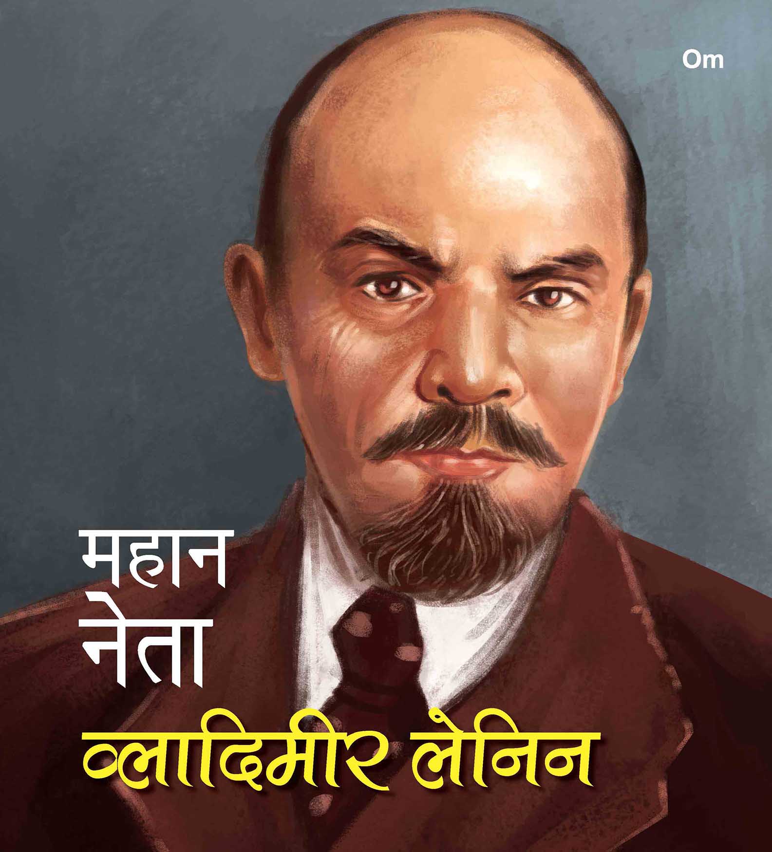 Mahaan Neta: Vladimir Lenin - Om Books - Swadesiicart