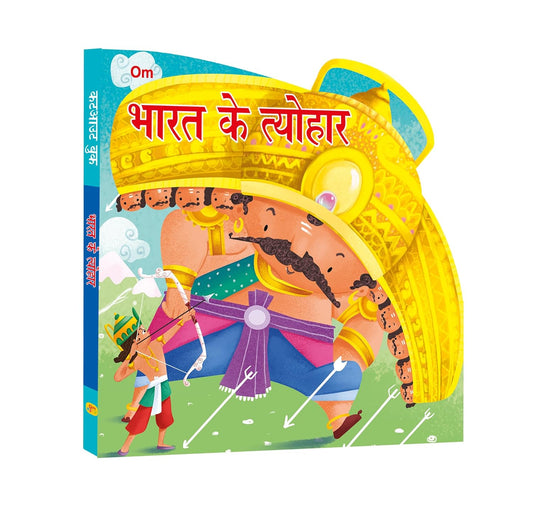 Bharat ke Tyohar Cutout Board Book (Hindi) - Om Books - Swadesiicart