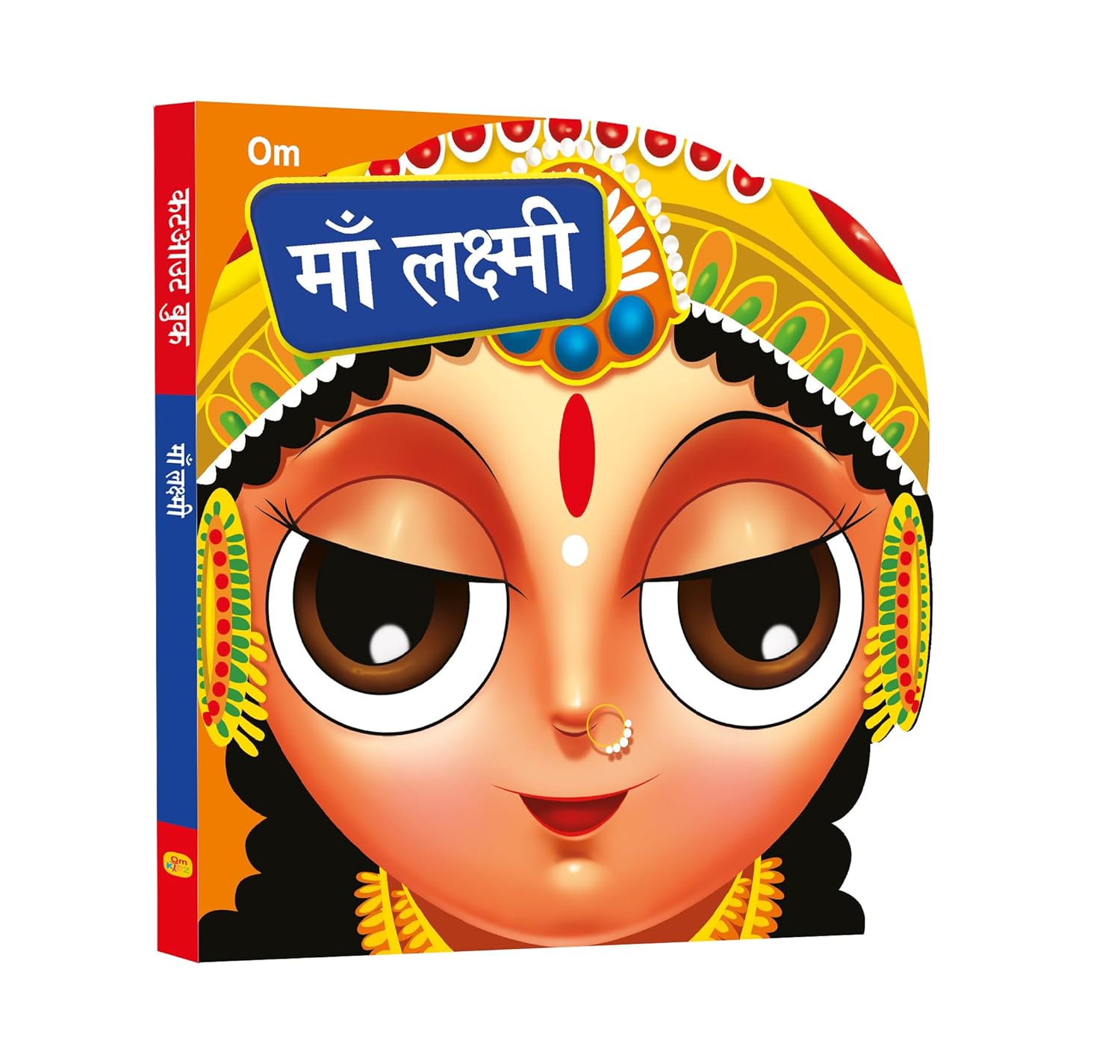 Maa Lakshmi Cutout Board Book (Hindi) -Goddess of India - Om Books - Swadesiicart
