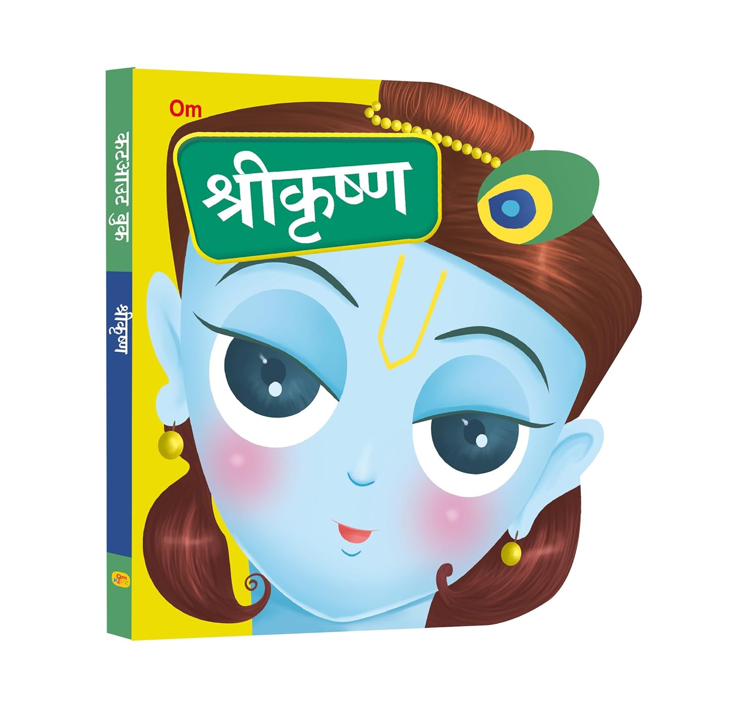Shri Krishna Cutout Board Book (Hindi)- Gods of India - Om Books - Swadesiicart