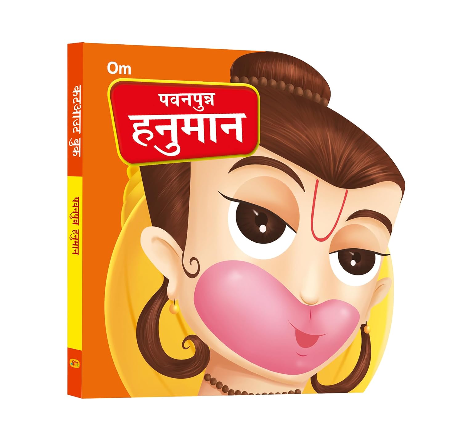 Pawanputra Hanuman Cutout Board Book (Hindi) - Gods of India - Om Books - Swadesiicart