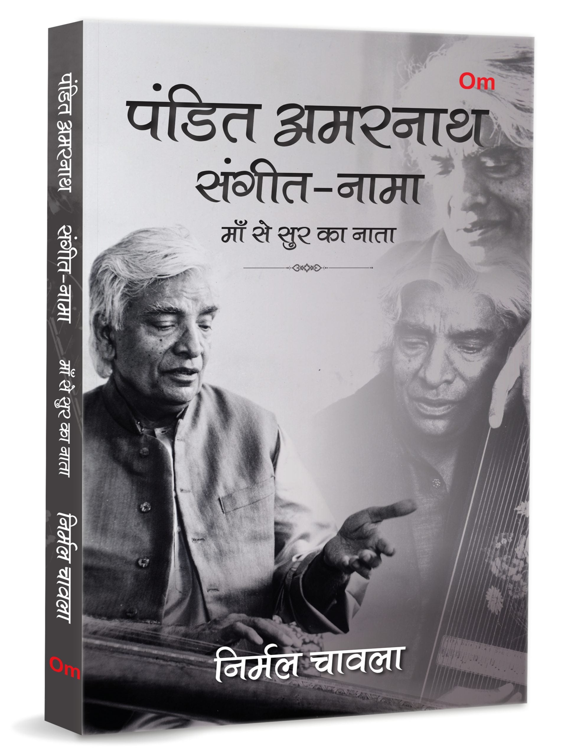 Pandit Amarnath: Sangeet-Nama - Maa Se Sur Ka Nata by Nirmal Chawla - Om Books - Swadesiicart