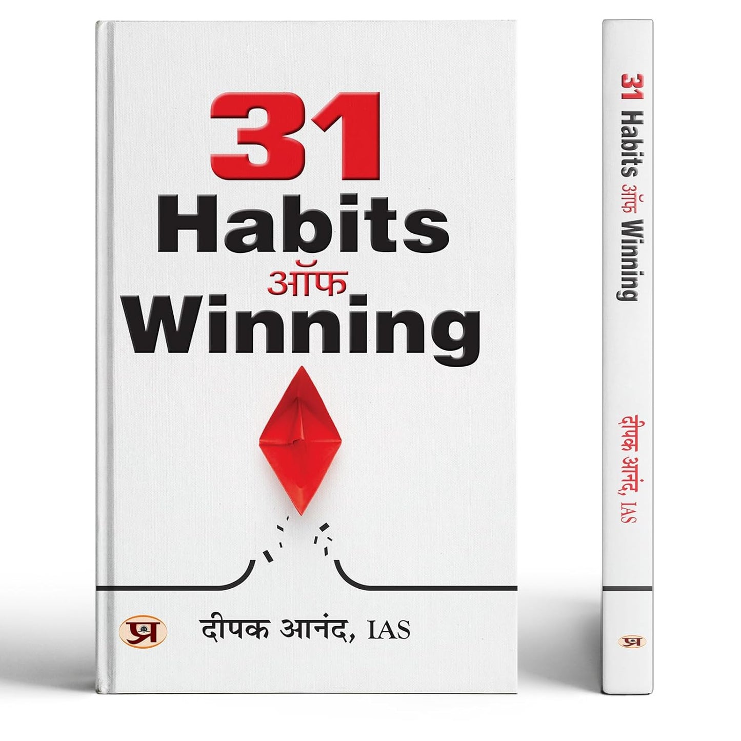 31 Habits Of Winning | Transform Your Life With Positive Routines — Book In Hindi By Deepak Anand, Ias-Deepak Anand, Ias