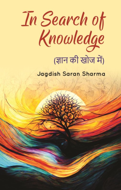 IN SEARCH OF KNOWLEDGE - Gyan Books - Swadesiicart