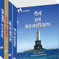 Aatm Vikas Value Pack by V&S Editorial Board