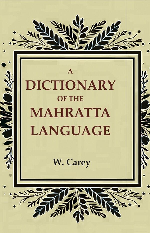 A Dictionary of the Mahratta Language - Gyan Books - Swadesiicart