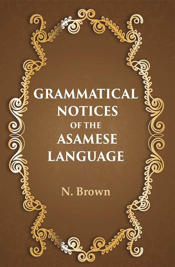 Grammatical notices of the Asamese language - Gyan Books - Swadesiicart