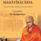 The Ganita-Sāra-Sangraha of Mahāvīrācārya: With English Translation and Notes - Gyan Books - Swadesiicart