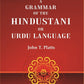 A Grammar of the Hindustani or Urdu Language - Gyan Books - Swadesiicart