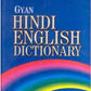 Gyan Hindi English Dictionary - Gyan Books - Swadesiicart