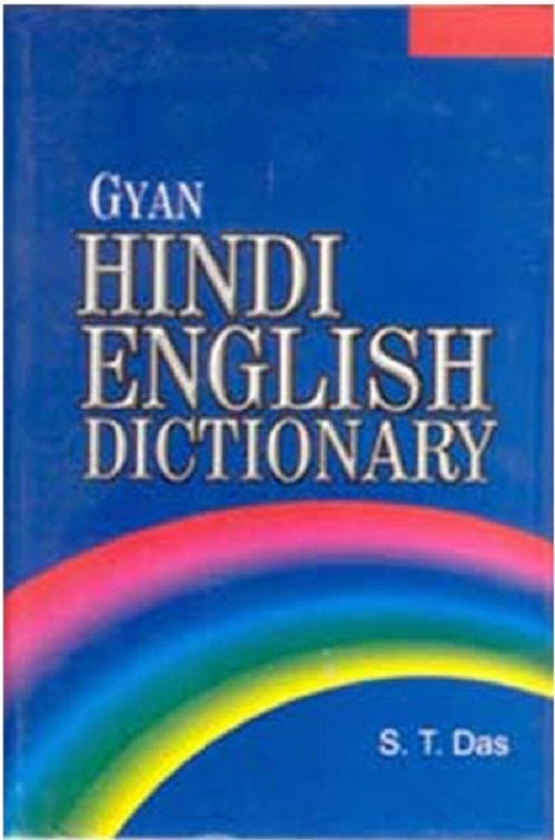 Gyan Hindi English Dictionary - Gyan Books - Swadesiicart