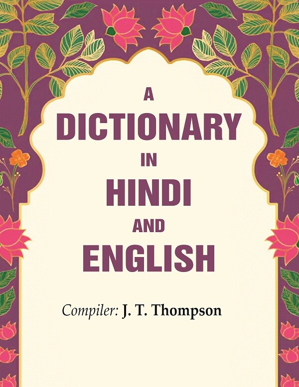 A Dictionary in Hindi and English - Gyan Books - Swadesiicart