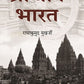 प्राचीन भारत (Prachin Bharat) - Gyan Books - Swadesiicart