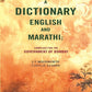 A Dictionary English and Marathi : Complied for the Government of Bombay - Gyan Books - Swadesiicart