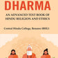 Sanatana Dharma: An Advanced Text Book of Hindu Religion and Ethics - Gyan Books - Swadesiicart