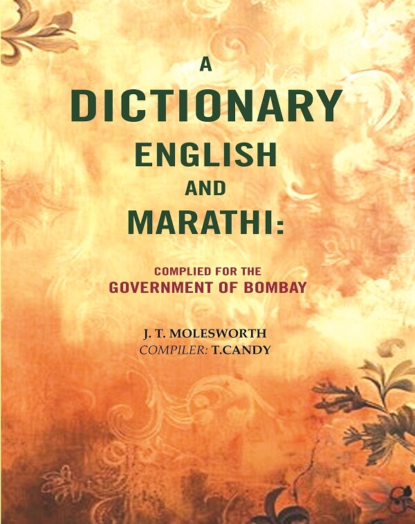 A Dictionary English and Marathi : Complied for the Government of Bombay - Gyan Books - Swadesiicart