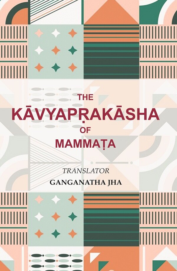 The Kāvyapṛakāsha of Mammaṭa - Gyan Books - Swadesiicart