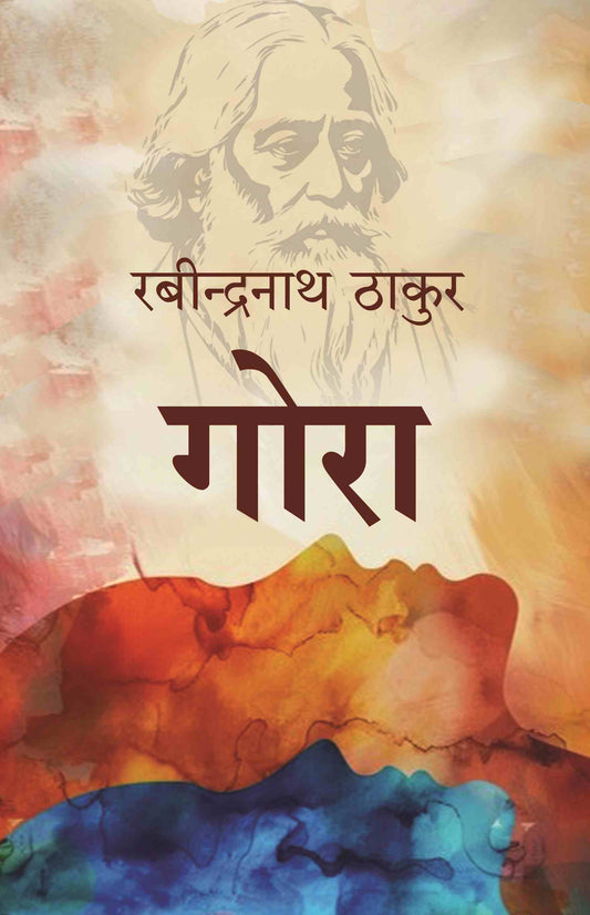 गोरा (Gora) - Gyan Books - Swadesiicart