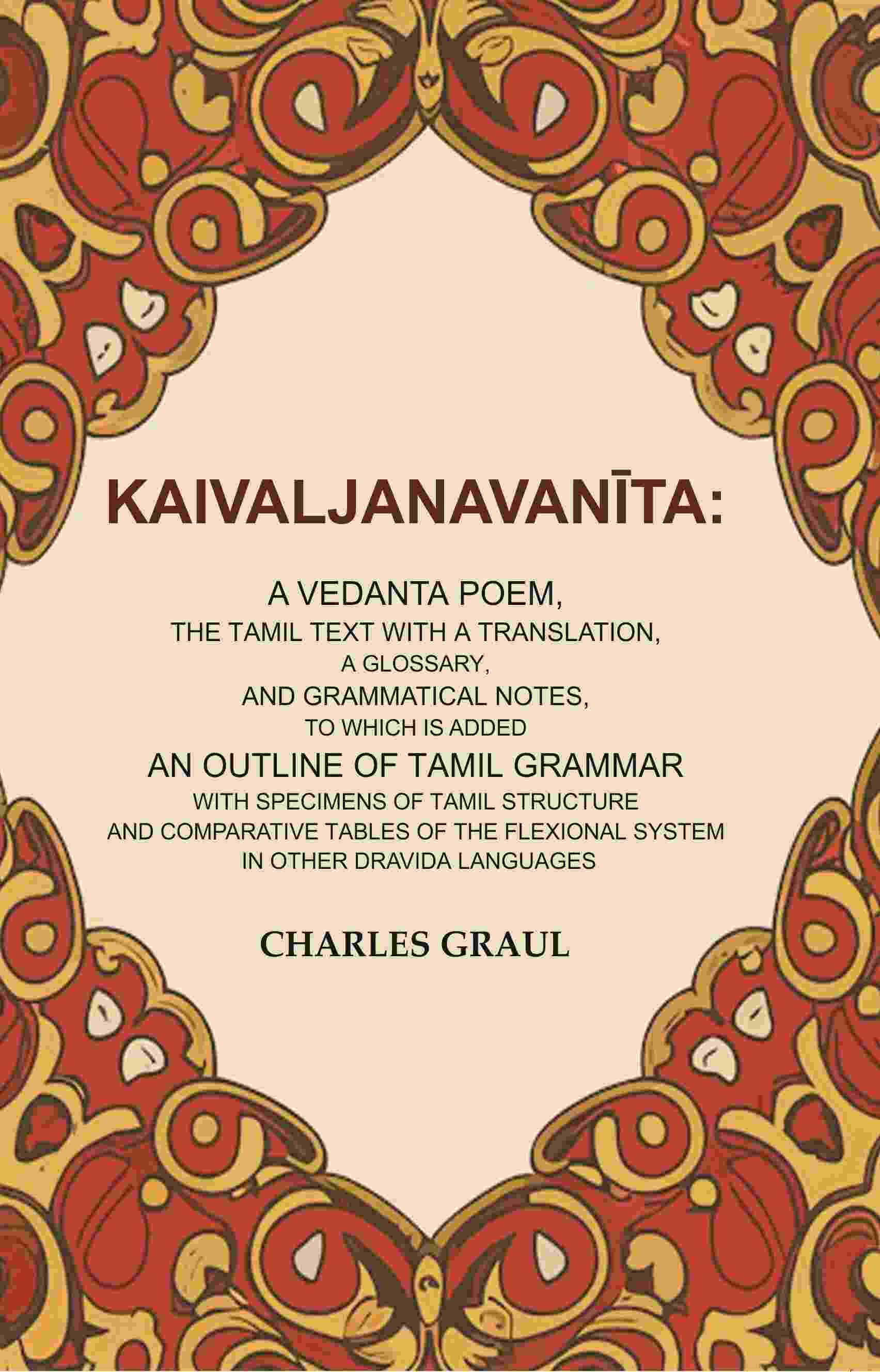 Kaivaljanavanīta: A Vedanta Poem, The Tamil Text With A Translation, A Glossary, And Grammatical Notes, - Gyan Books - Swadesiicart