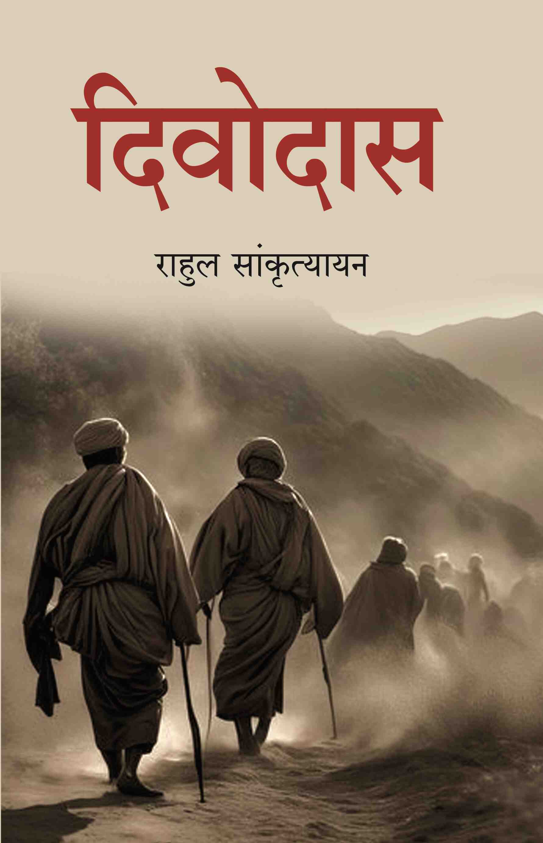 दिवोदास (Divodasa) - Gyan Books - Swadesiicart