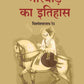 मारवाड़ का इतिहास (Marwad ka itihas) प्रथम (1st) - Gyan Books - Swadesiicart