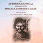The Mulfuzat Timury, or, Autobiographical Memoirs of the Moghul Emperor Timur: Written in the Jagtay Turky Language - Gyan Books - Swadesiicart