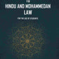 An Introduction To Hindu And Mohammedan Law: For the Use of Students - Gyan Books