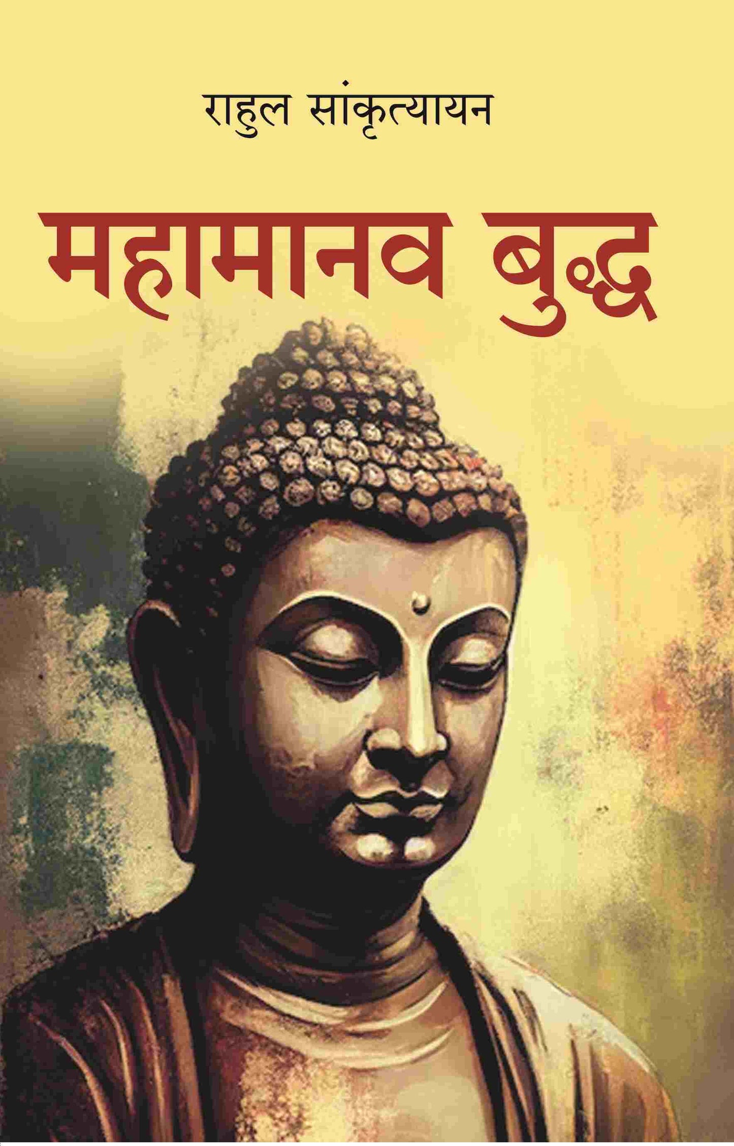 महामानव बुद्ध (Mahamanav Buddh) - Gyan Books - Swadesiicart