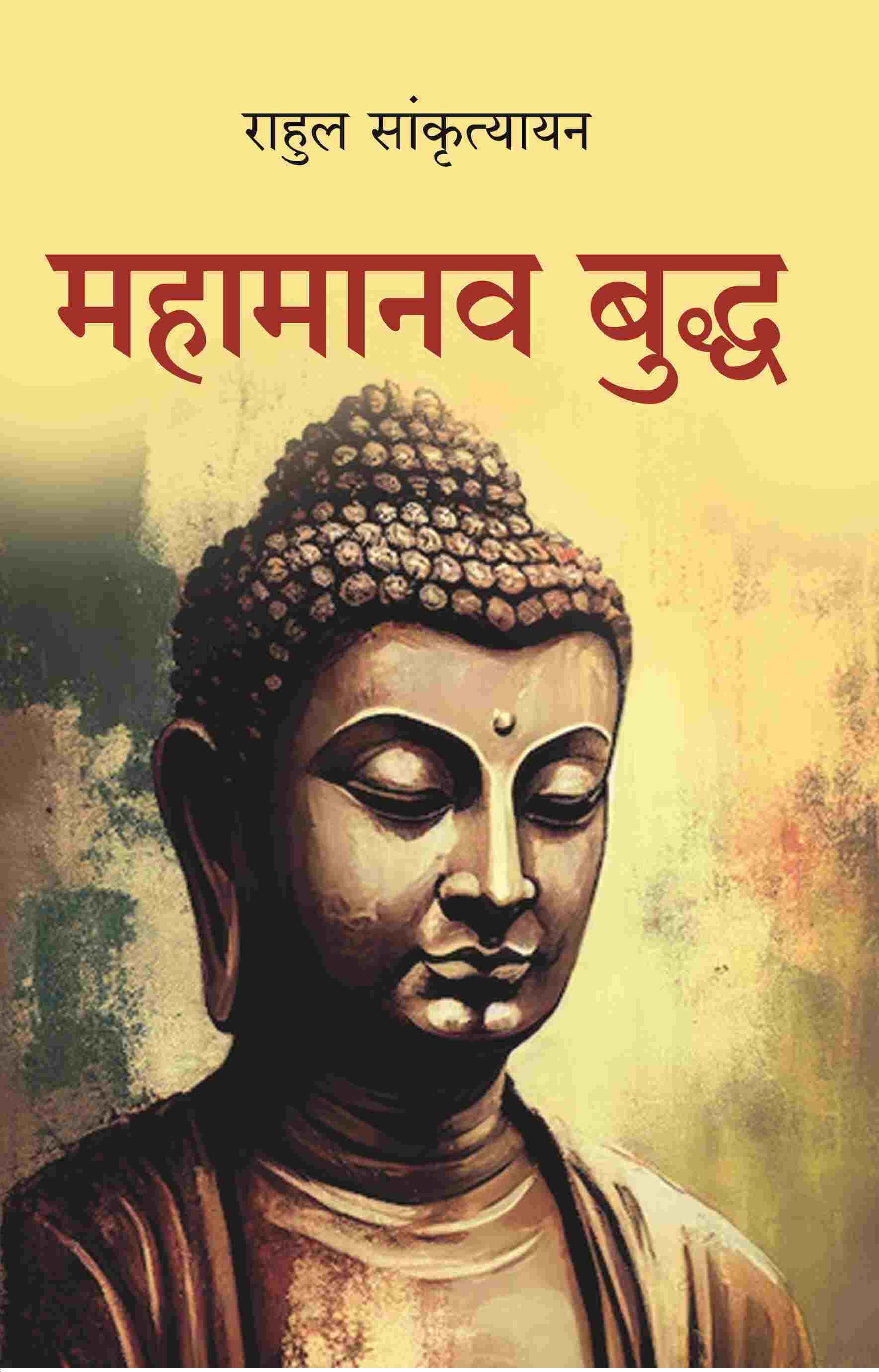 महामानव बुद्ध (Mahamanav Buddh) - Gyan Books - Swadesiicart