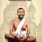 The Life of Ramakrishna - Gyan Books - Swadesiicart