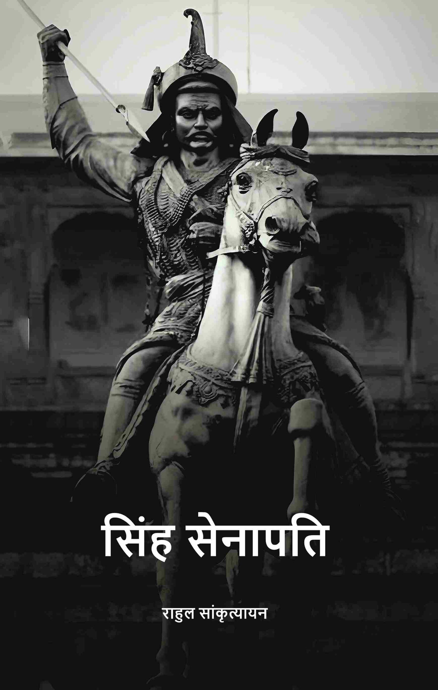 सिंह सेनापति (Sinh senaapati) - Gyan Books - Swadesiicart