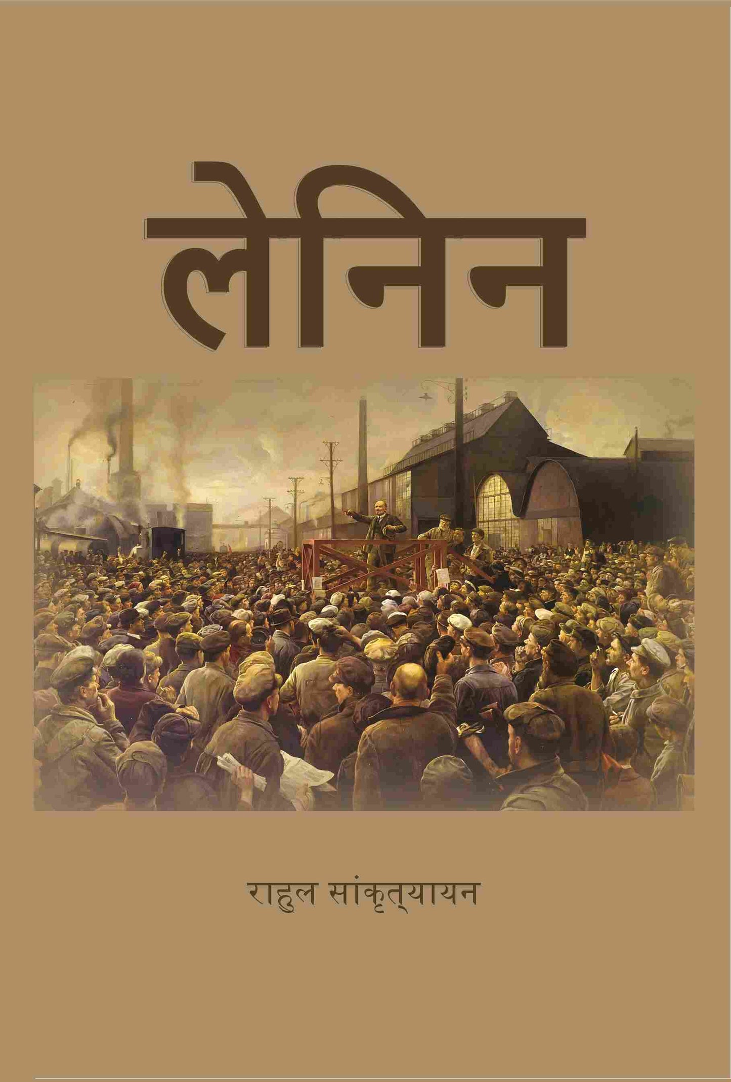 लेनिन (Lenin) - Gyan Books - Swadesiicart