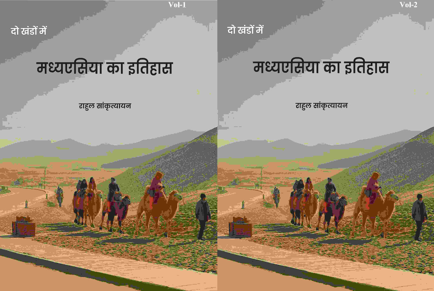 मध्यएसिया का इतिहास (Madhyesiya ka itihaas) दो खंडों में सेट (2 Vols. Set) - Gyan Books - Swadesiicart