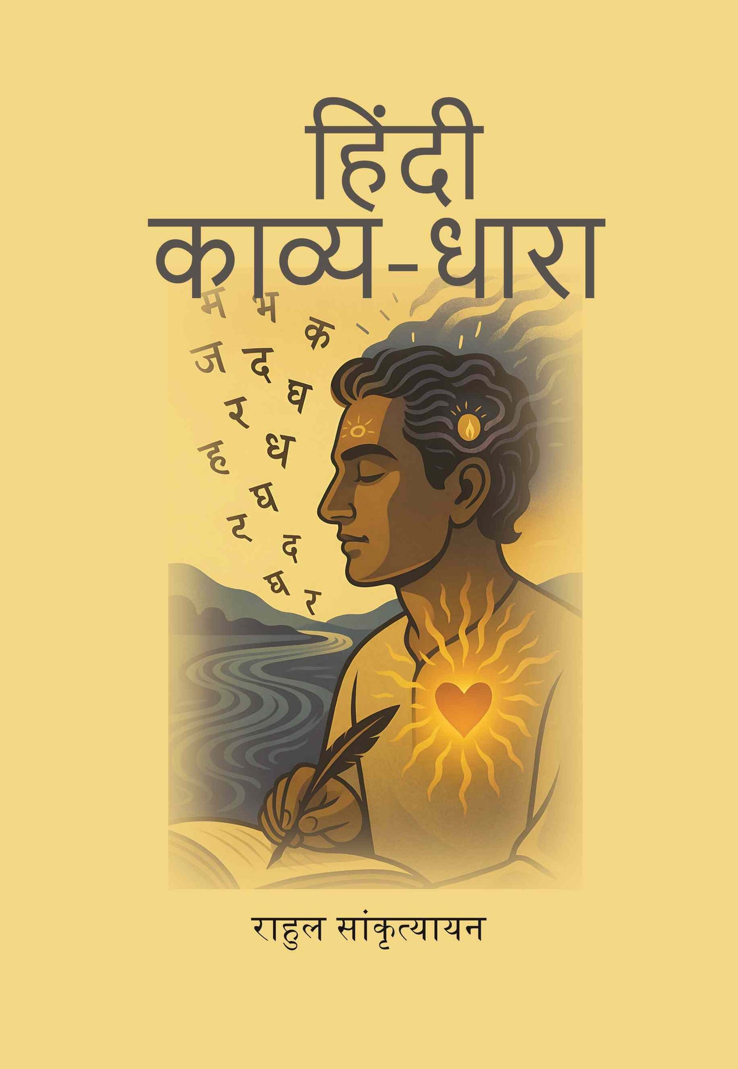 हिंदी काव्य-धारा (Hindi Kavya Dhara) - Gyan Books - Swadesiicart