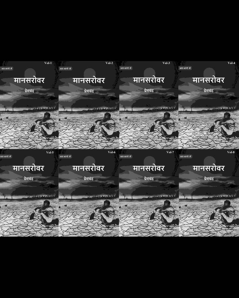 मानसरोवर (Maanasarovar) आठ भागो में सेट (8 Vols. Set) - Gyan Books - Swadesiicart