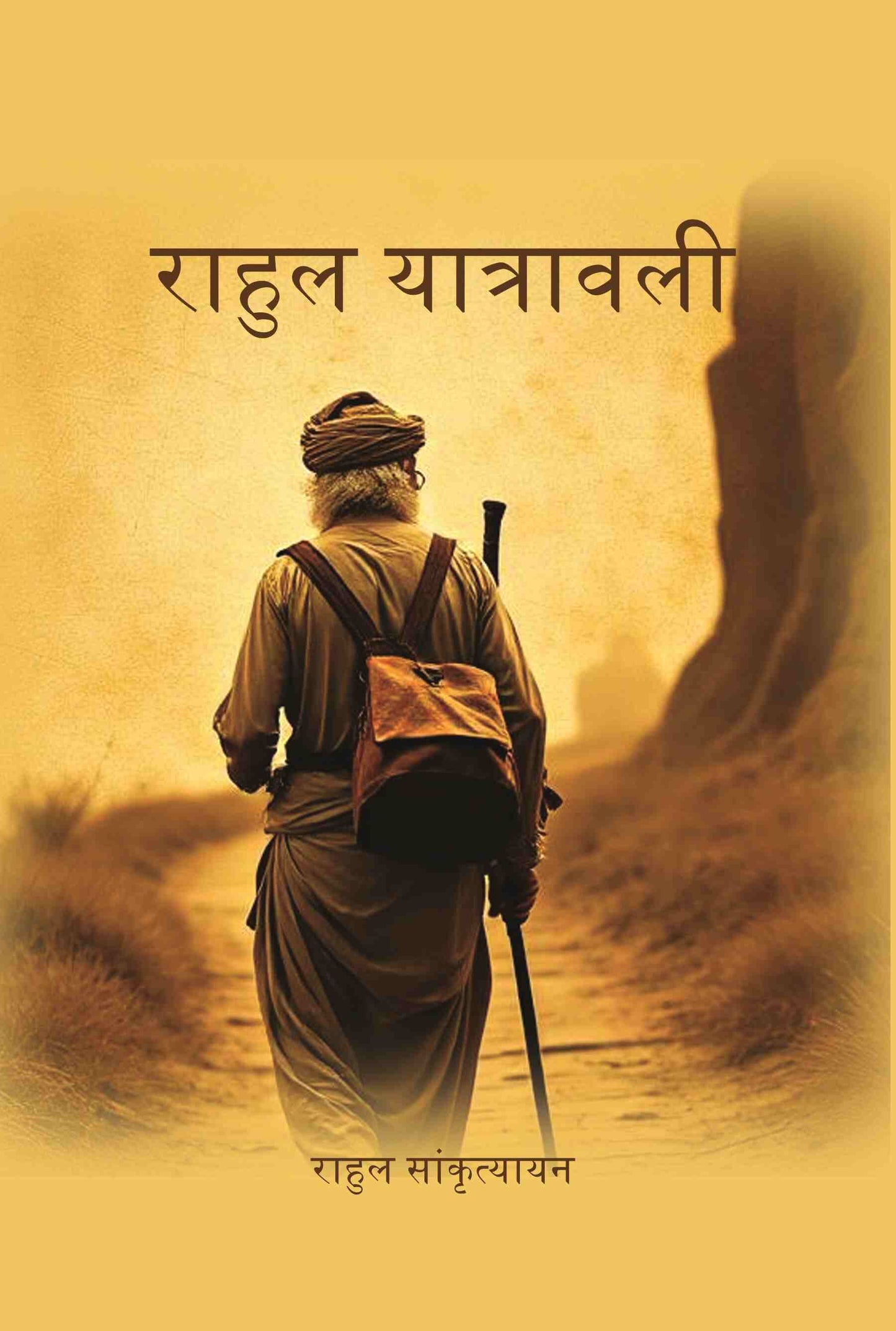 राहुल यात्रावली (Rahul Yatrawali) - Gyan Books - Swadesiicart