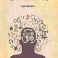 वैज्ञानिक भौतिकवाद (Vaigyanik Bhautikvaad) - Gyan Books - Swadesiicart