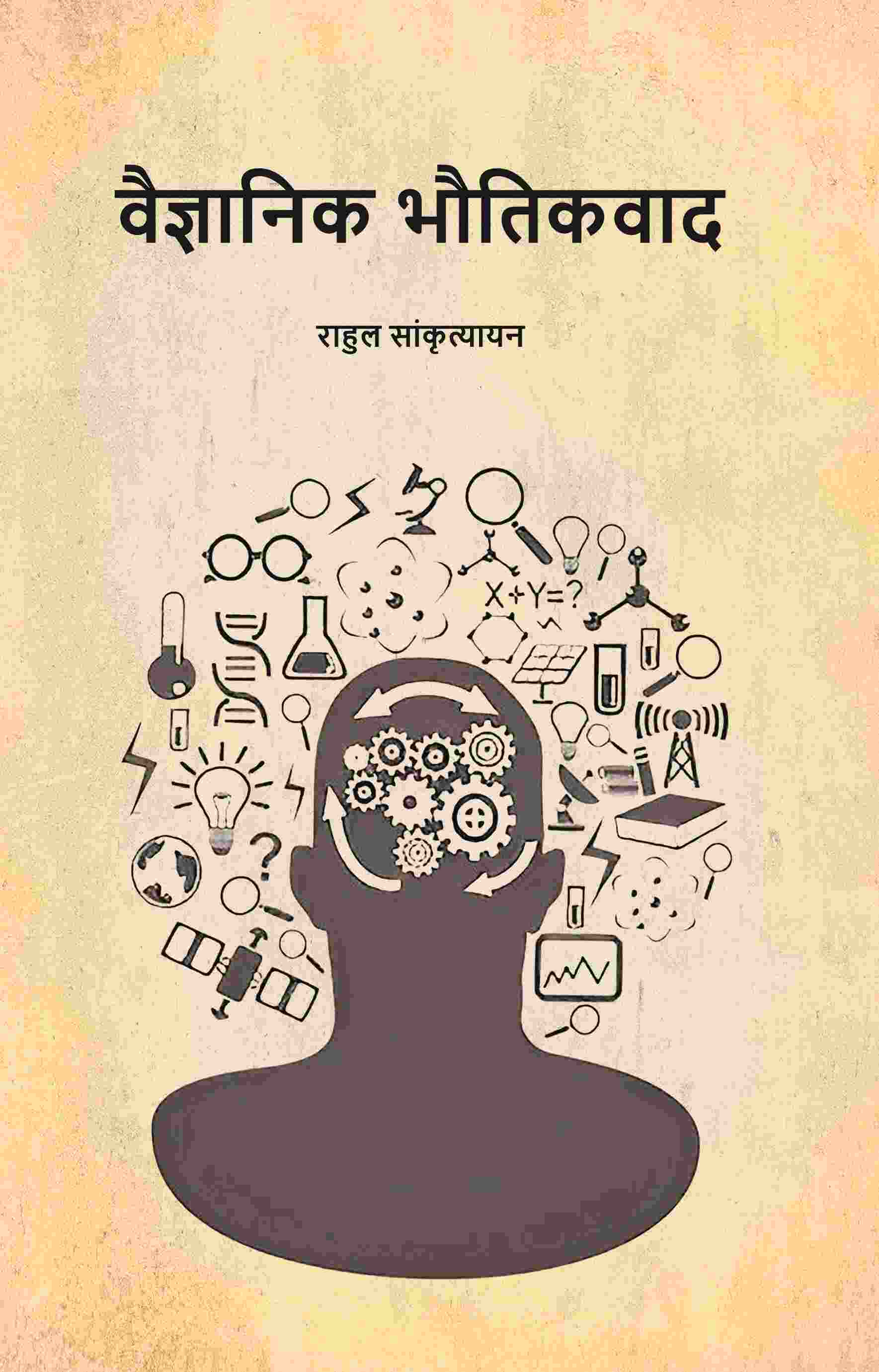 वैज्ञानिक भौतिकवाद (Vaigyanik Bhautikvaad) - Gyan Books - Swadesiicart