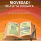 Rigvedadi Bhashya Bhumika - Gyan Books - Swadesiicart