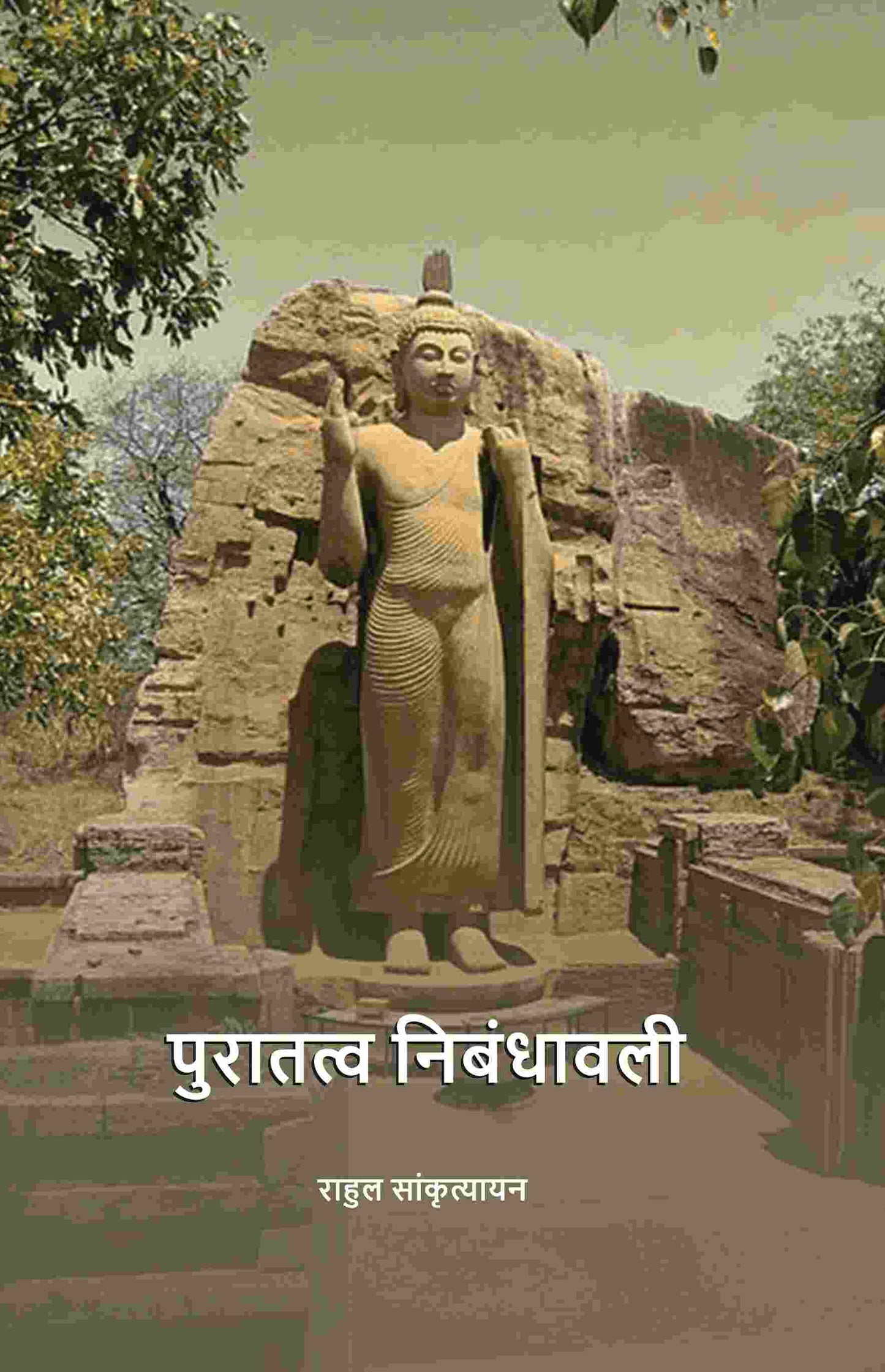 पुरातत्व निबंधावली (Puratatva Nibandhavali) - Gyan Books - Swadesiicart