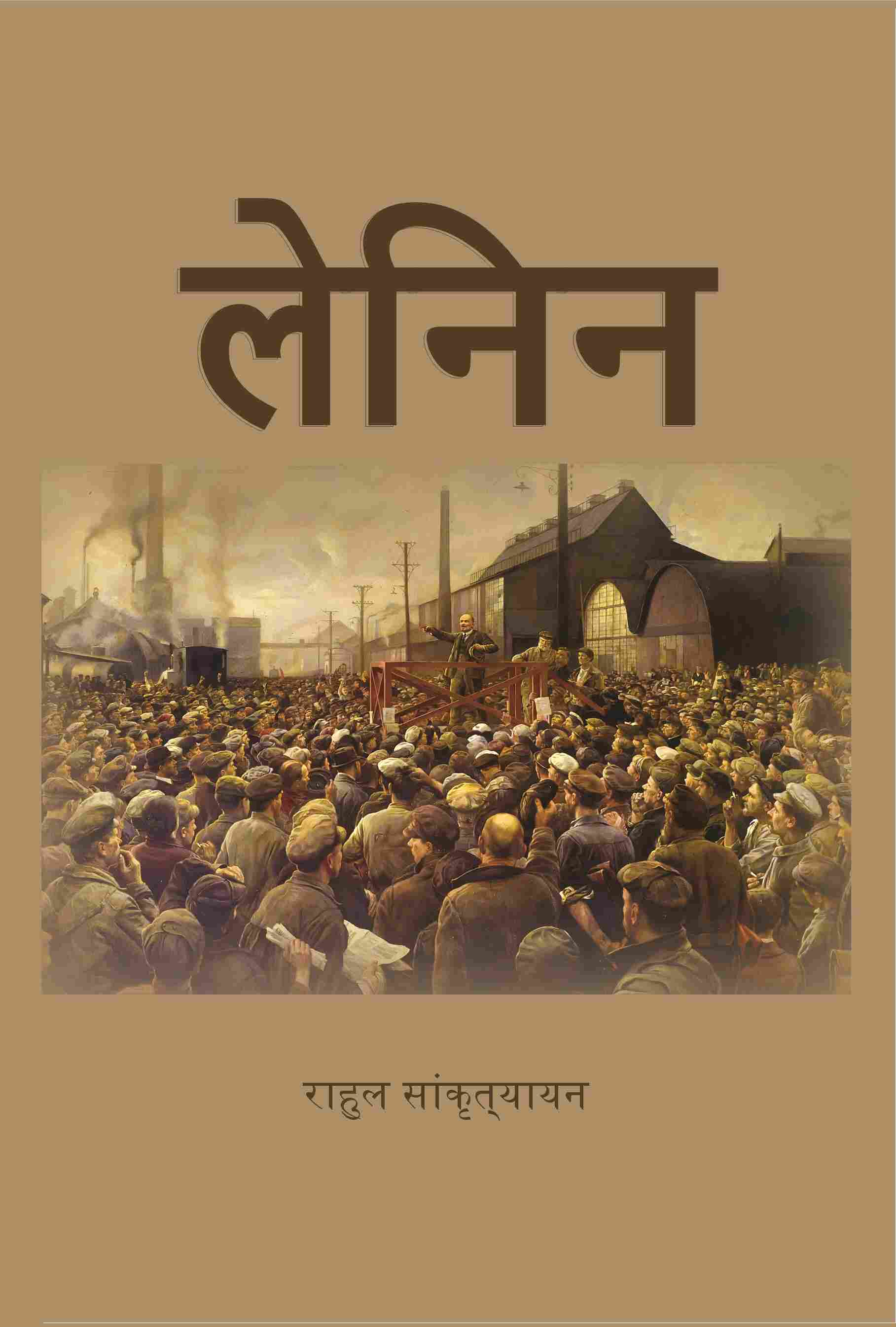 लेनिन (Lenin) - Gyan Books - Swadesiicart